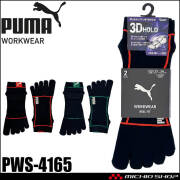 PUMA プーマ ワークソックス PWS-4165 靴下 HEEL FIT 五本指(大寸) ショート丈 27.0cm～29.0cm 2足組 2026年春夏新作