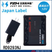 空調風神服 新型24V仕様リチウムイオンバッテリーセットJL-1 RD9590PJ