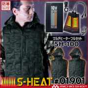 防寒着 シンメン S-HEAT シームレスストレッチベスト＋電熱ヒーターセット 01901+SH-100 