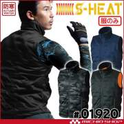防寒着 シンメン S-HEAT シームレスベスト(単品) 01920