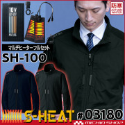 防寒着 シンメン S-HEAT STX スマートストレージヒートジャケット＋電熱ヒーターセット 03180+SH-100 