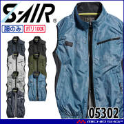 シンメン S-AIR ULTIMATE EVO 12Vファンバッテリーフルセット SA-20