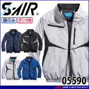 2025年春夏新作 シンメン ファン付き作業着 | 空調服・ファン付き作業