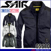 [6月下旬入荷先行予約]シンメン エスエアー S-AIR 長袖ジャケット(ファンなし) サイドファン 05610 5L・7Lサイズ 2026年春夏新作
