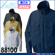 [即納][在庫限り]ファン付き作業着 シンメン エスエアー S-AIR SK型ワークブルゾン(ファンなし) 88100
