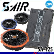[即納][在庫限り]シンメン S-AIR ULTIMATE EVO 20Vファンバッテリーフルセット SA-125