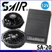 シンメン S-AIR ULTIMATE EVO 12Vファンバッテリーフルセット SA-20