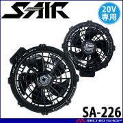 シンメン S-AIR 20Vファンバッテリーフルセット SA-126 2026年モデル
