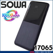 SOWA 桑和 17065 モバイルチャージャー(PD) 10000mAh 2026年春夏新作