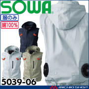 SOWA 桑和 EF用ベスト(ファンなし) 5039-06 G.GROUND