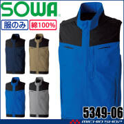 [6月上旬入荷先行予約]SOWA 桑和 EFベスト(ファンなし) 5349-06 サイドファン ファン付き作業着 6L・8Lサイズ 2026年春夏新作
