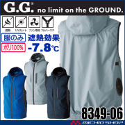 SOWA 桑和 EF用ベスト(ファンなし) 8349-06 G.GROUND 