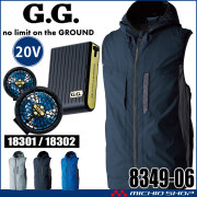 SOWA 桑和 EF用ベスト・サイドファン・20Vバッテリーセット 8349-06 18301+18302 G.GROUND