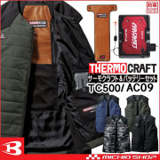 3214 サーモクラフト ヒーターベスト 防寒着の通販ならミチオショップ