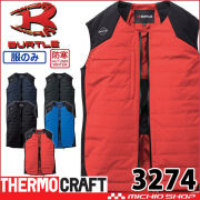 [予約]防寒着 バートル BURTLE サーモクラフト サーモベスト(単品) 3274 THERMOCRAFT サイズ3XL 2026年秋冬新作