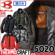 [在庫限り]防寒着 バートル BURTLE サーモクラフト 防寒ジャケット(単品) 5020 THERMOCRAFT サイズS～XL