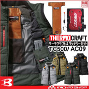 2025秋冬新作】サーモクラフト・バートルの防寒着の通販なら