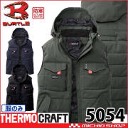 [即納]防寒着 バートル BURTLE サーモクラフト 防寒ベスト(単品) 5054 THERMOCRAFT サイズS～XL