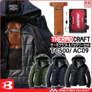 防寒着 バートル BURTLE サーモクラフト 防寒ジャケット+電熱パッド赤バッテリーセット 8210 THERMOCRAFT サイズ3XL