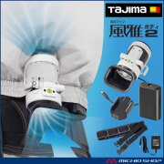 TAJIMA タジマ 清涼ファン風雅ボディ2 フルセット FB-BA28SEGW  ファン付き作業着 熱中症対策