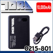 [即納]オリジナルモバイルバッテリー 10000mAh 0215-801 寅壱 トライチ ペルチェベスト専用 