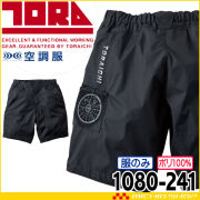 俺 10205空調服　黒L L 5334ハーフパンツ黒L 俺様専用 10205空調服 黒L L 5334ハーフパンツ黒L
