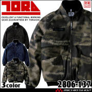 TORAICHI 寅壱 トライチ ボンディングタンカーズジャケット 2806-137 サイズS～3L 秋冬 防寒服 2026年秋冬新作