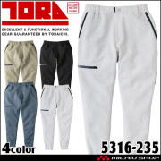 [11月中旬入荷先行予約]TORAICHI 寅壱 トライチ カーゴジョガーパンツ 5316-235 秋冬 5316シリーズ サイズS～3L 2026年秋冬新作