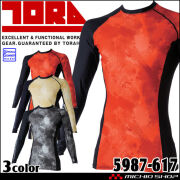 インナー 数量限定 TORAICHI 寅壱 トライチ 長袖クルーネックTシャツ 5987-617 春夏 UVカット 