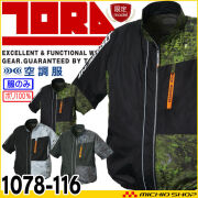 寅壱　1078-116　 77.スミグレー　4L　空調服Ⓡ　半袖ジャケット① 寅壱 1078-116 77.スミグレー S 空調服Ⓡ 半袖ジャケット①