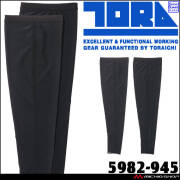 作業服 作業着 インナー 春夏 涼 TORAICHI 寅壱 トライチ レッグカバー 5982-945  コンプレッション