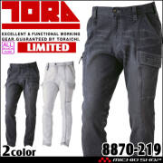 寅壱 TORAICHI トライチ デニムカーゴパンツ 8870-219｜防寒着・防寒服