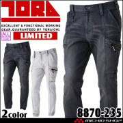 寅壱 TORAICHI トライチ デニムカーゴパンツ 8870-219｜防寒着・防寒服