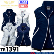 新品未使用 日新被服 空調服一式セット ファン付き作業着 鳳凰 HOOH 快適ウェア 村上被服 ベスト(ファン