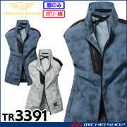 TORNADO RAKAN トルネードラカン ベスト(ファンなし) TR3391