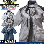 TORNADO RAKAN トルネードラカン フルハーネス対応半袖ブルゾン(ファンなし) TRA1751