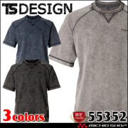 [即納]TSデザイン 数量限定 半袖スウェット Tシャツ 55352TS-DESIGN 