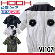 HOOH 快適ウェア ミドルファン長袖ジャケット(ファンなし) V1102 村上