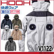 HOOH 快適ウェア ミドルファン長袖フードジャケット(ファンなし) V1122 サイズ10L 村上被服