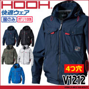 2026年春夏新作 村上被服 HOOH 快適ウェア | 空調服・ファン付き作業着