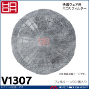 4つ穴空調服 | 空調服・ファン付き作業着の通販ならHOOH 作業服ミチオ