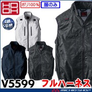 ファン付き作業着 HOOH 鳳凰 快適ウェア 村上被服 フルハーネス対応冷