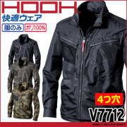 [4つ穴]HOOH 快適ウェア サイドファン長袖ジャケット(ファンなし) V7712 サイズ6L・8L 村上被服