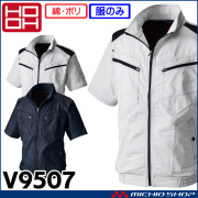 4つ穴ファン付き作業着 快適ウェア 村上被服 ストレッチ半袖