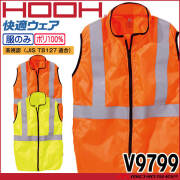 HOOH 快適ウェア 難燃ツナギ(ファンなし) V4288 | 空調服・ファン付き