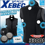 [即納][在庫限り]ペルチェ冷却ベストバッテリーセット 33001 ジーベック XEBEC 熱中症対策