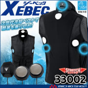 ペルチェ冷却ベストセット(バッテリーなし) 33002 ジーベック XEBEC 熱中症対策 