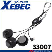 DNM⭐️新品⭐️XEBEC ペルチェベスト 33002 LLサイズ 楽天市場】電動ファン付きウエア用 【ペルチェ冷却ベストセット