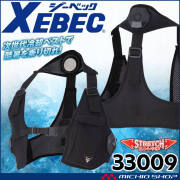 ペルチェベスト(服のみ) 33009 ジーベック XEBEC 熱中症対策 