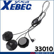 ジーベック XEBEC ペルチェ冷却ベストフルセット 33001 冷却ウェア